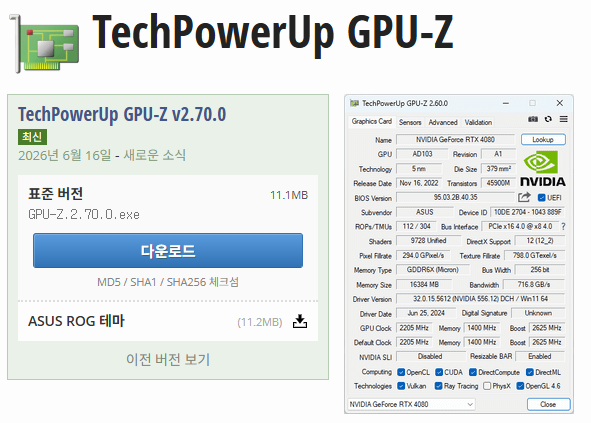 [GPU-Z]그래픽카드 정보를 가장 자세하게 확인하는 방법