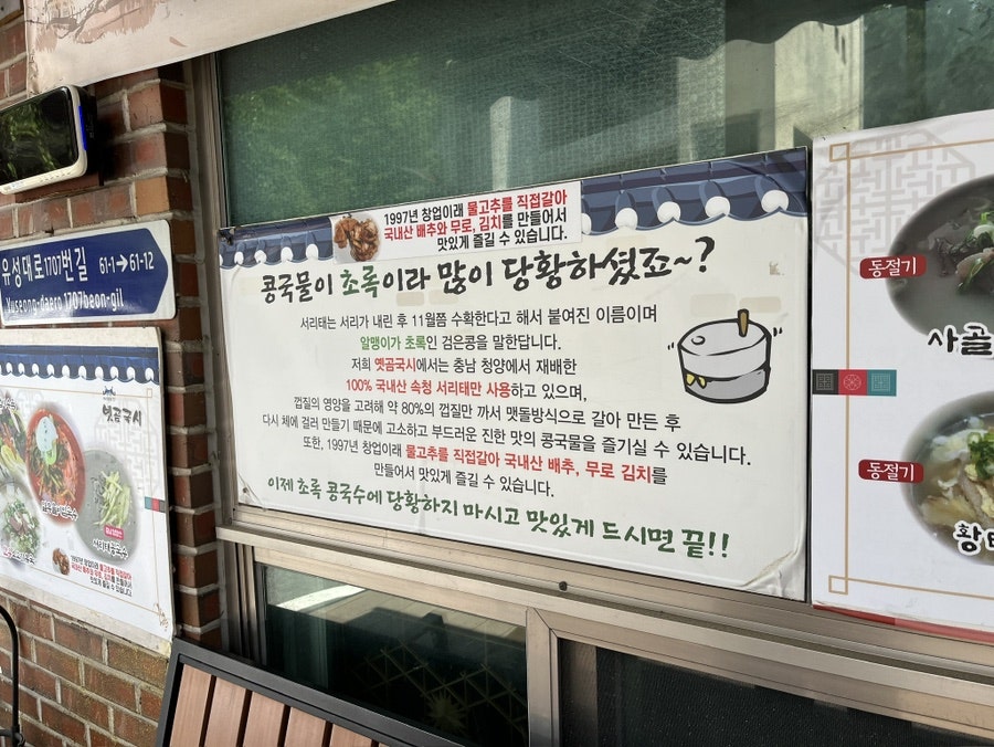 옛곰국시 사진 5
