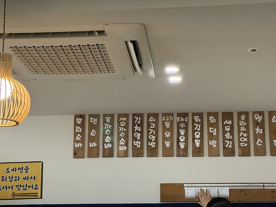 소바노하나 사진 3