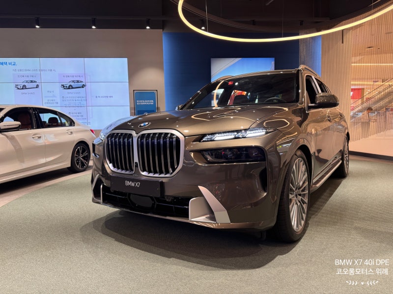 BMW X7 40i DPE 맨하탄 색상 후기, 고급 SUV에 잘 어울릴까?