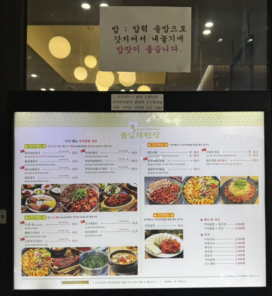 Pulipchaehansang photo 3