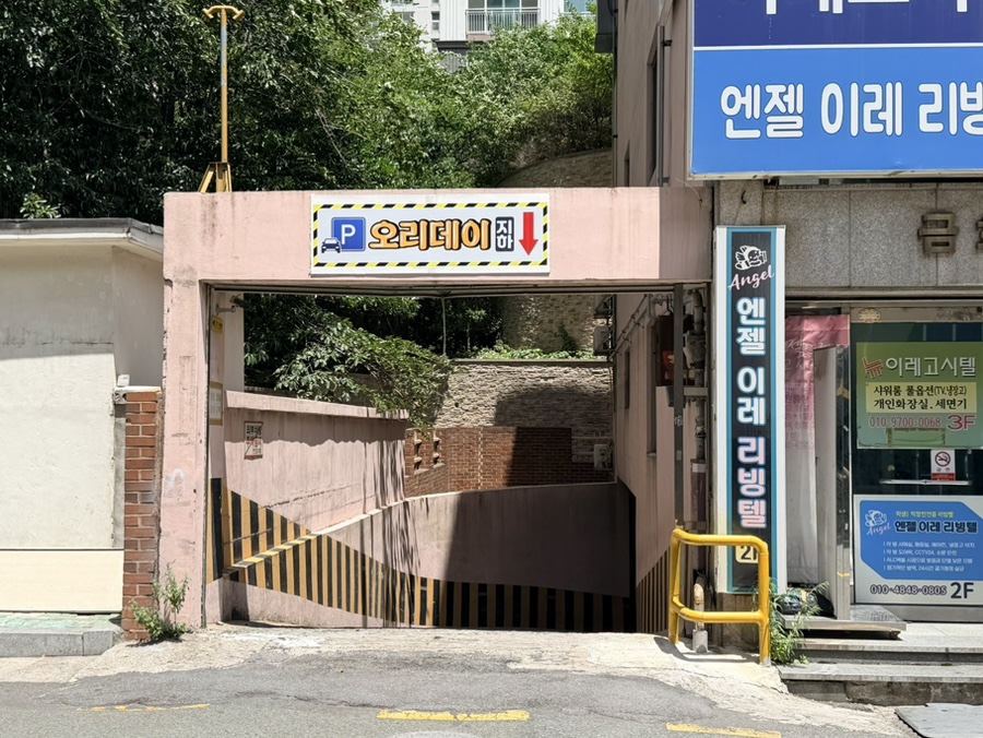 오리데이 양정본점 사진 3