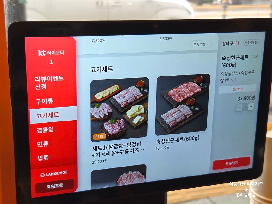 꾸석지진짜한돈 신대방점 사진 5