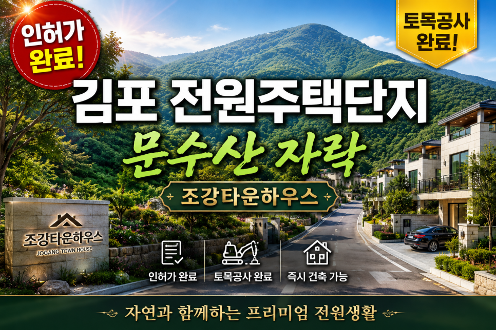 문수산 사진 5