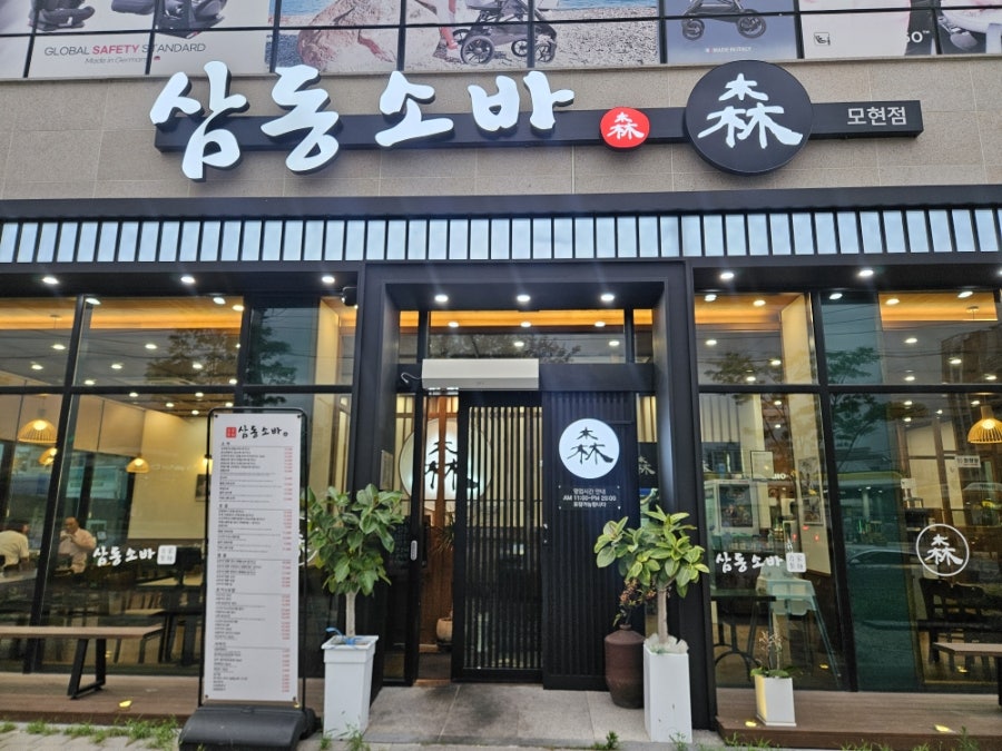 익산 소바집 사진 1