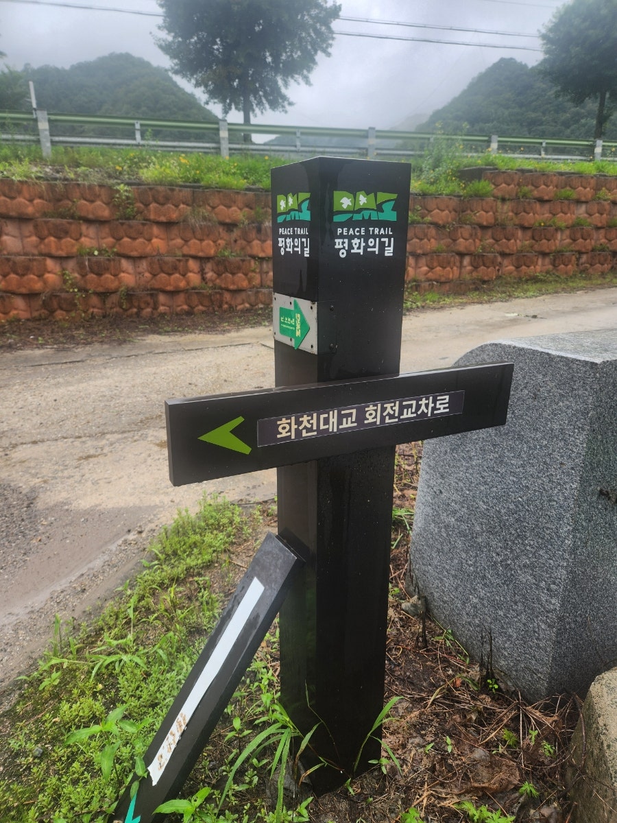 DMZ 평화의 길 22코스 사진 1
