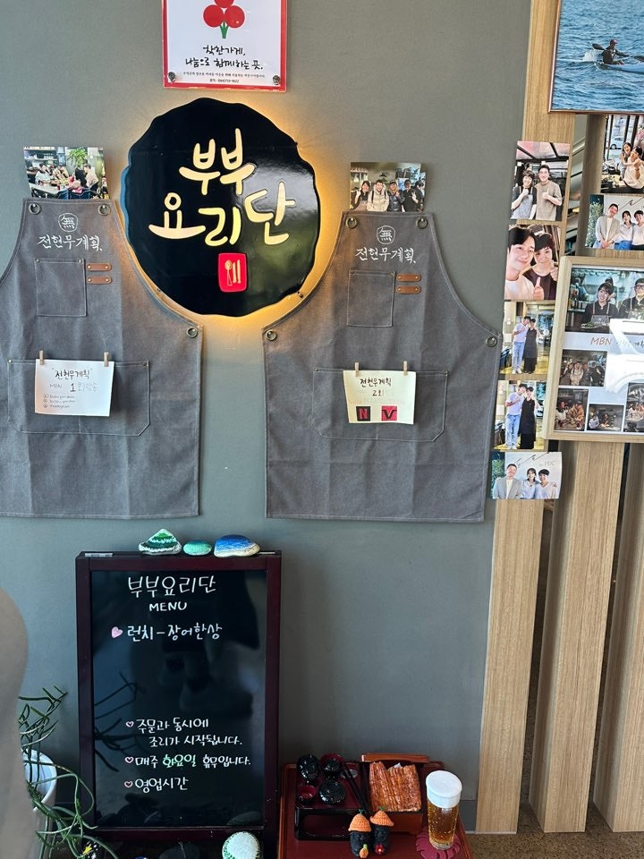 부부요리단 사진 6