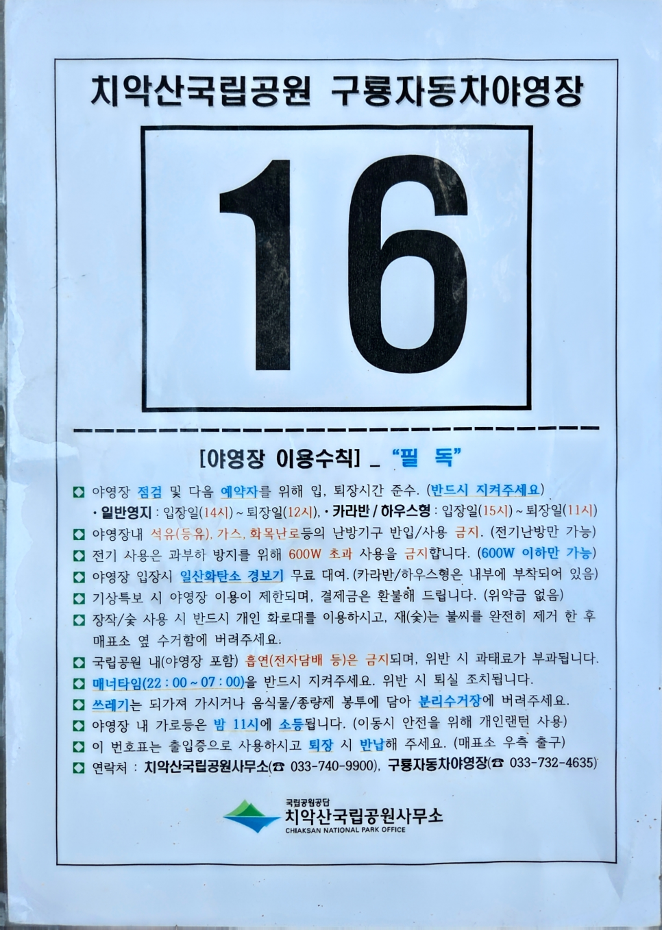 구룡자동차야영장 사진 4