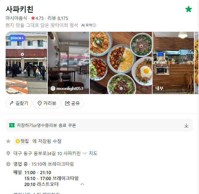 헤이차일드 사진 2