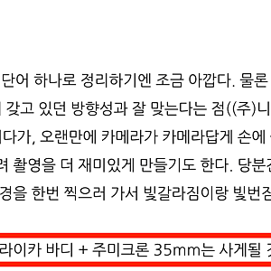 라이카 M10 액세서리 쇼핑기