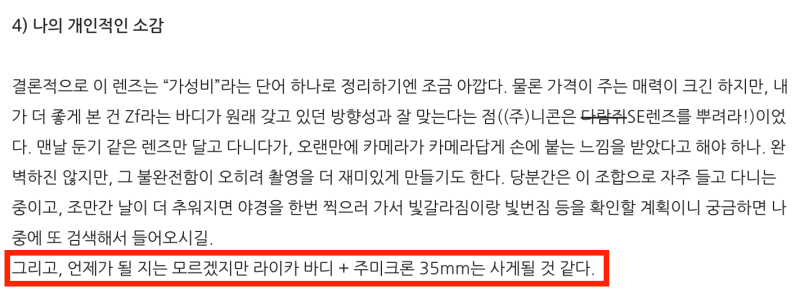 라이카 M10 액세서리 쇼핑기