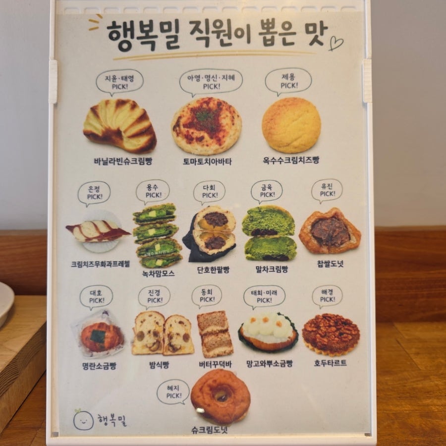 행복밀 2호점 사진 5