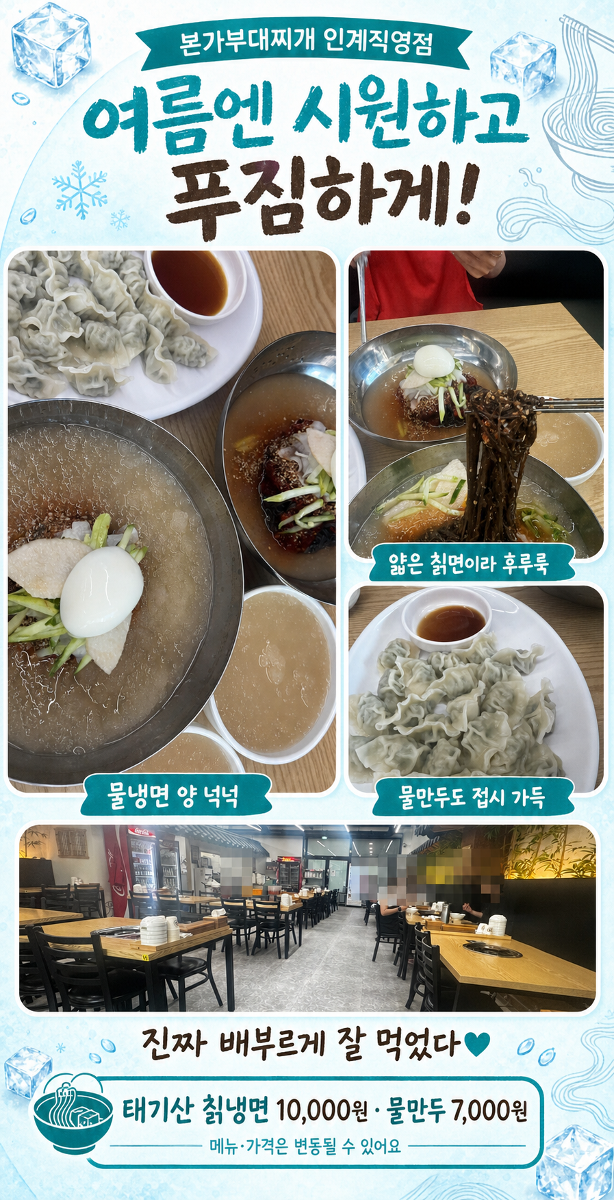 본가부대찌개 인계직영점 사진 6