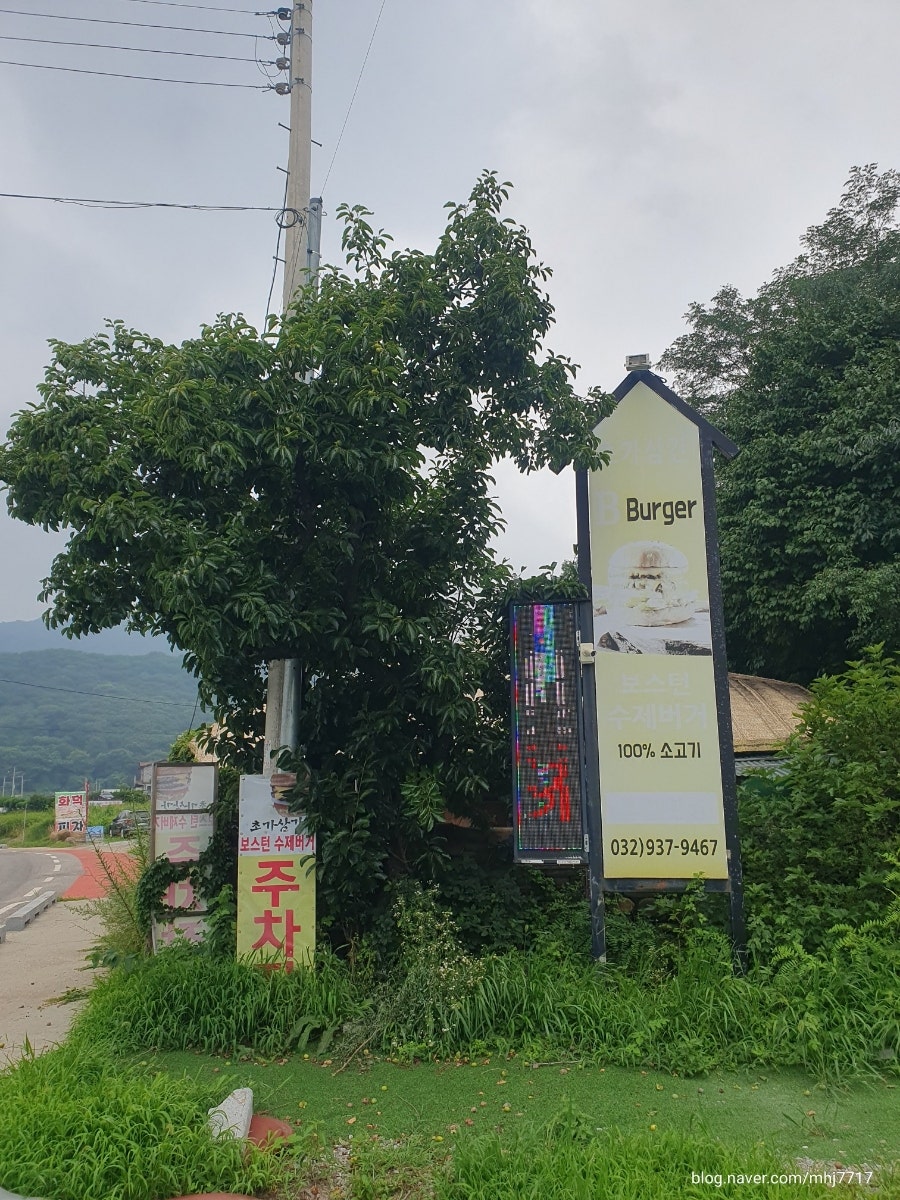 초가삼간보스턴수제버거 사진 1