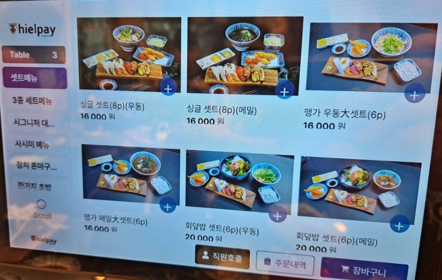 스시맹가 사진 1