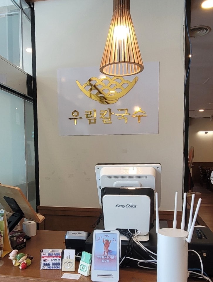 우림칼국수 세종장군점 사진 5