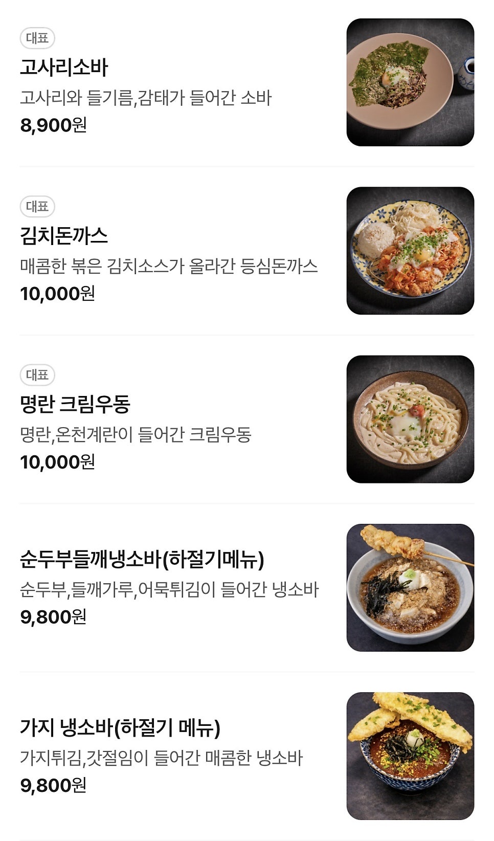 아리소바제면소 사진 4