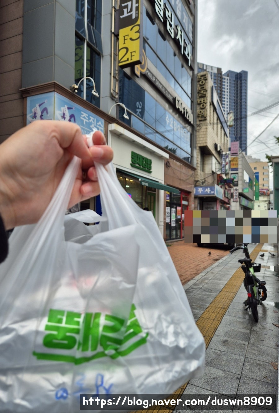 뚱채김밥 진천직영점 사진 6