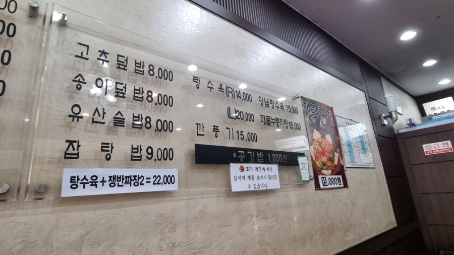 본가짜장 후곡점 사진 4