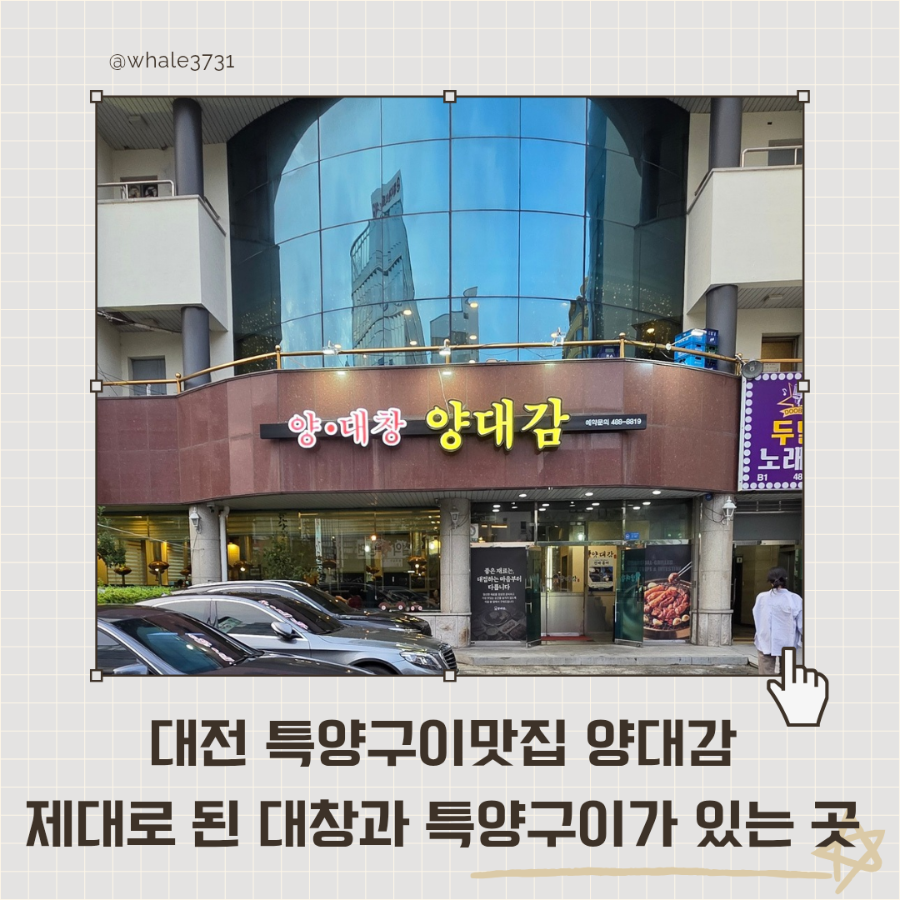 양대감 사진 2