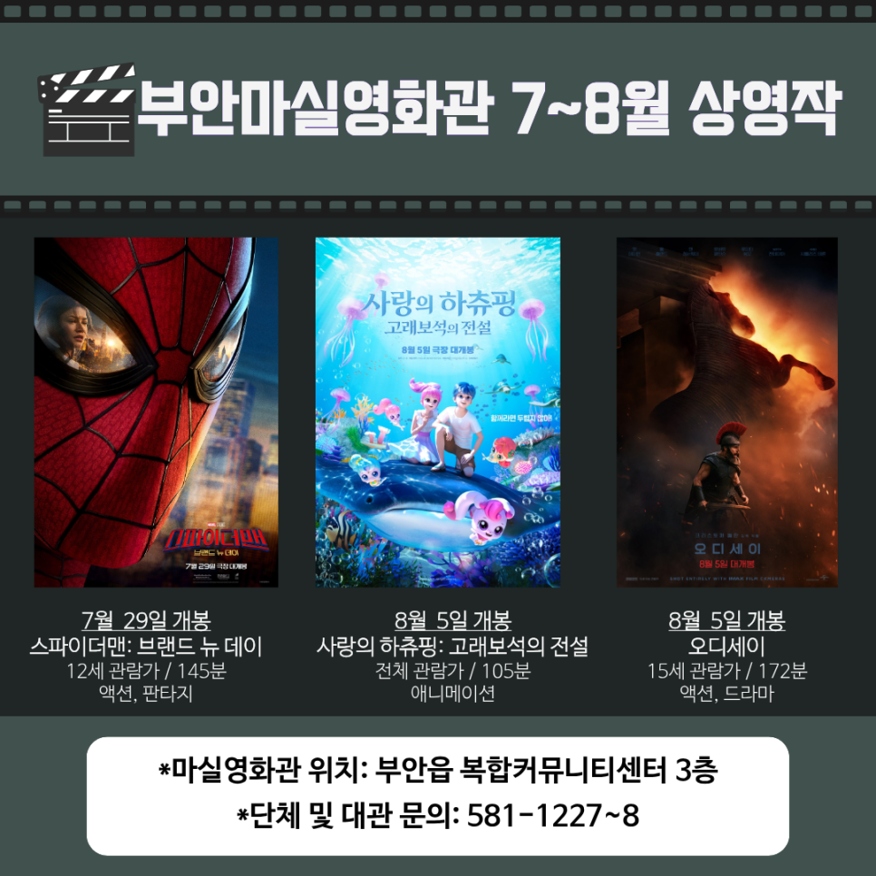 부안마실영화관 사진