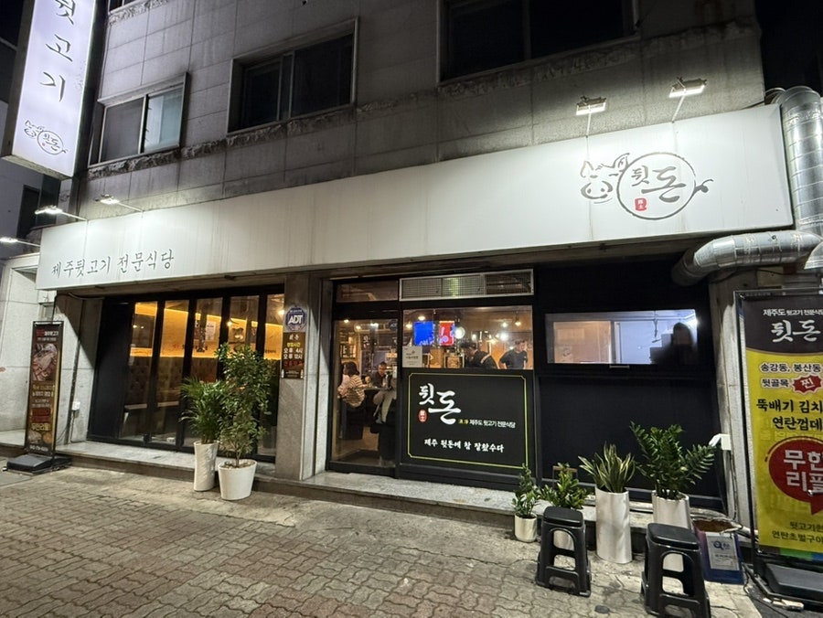 뒷돈 사진 2