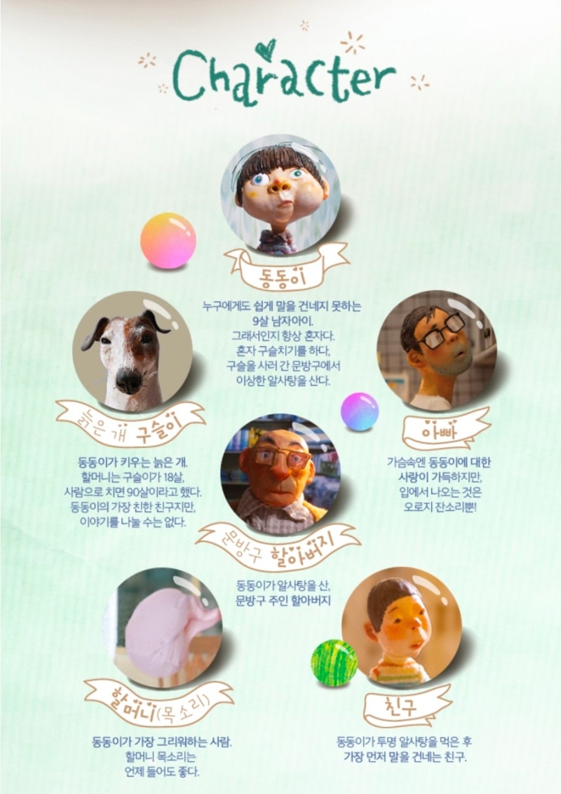 [부산 어린이 뮤지컬] 더 달콤하게 돌아온 마법의 소리! 뮤지컬 | 부산문화회관 중....