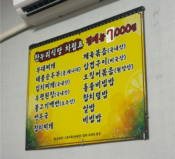 찬누리식당 사진 3