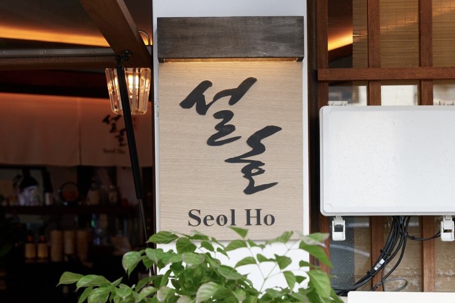 설호 사진 6