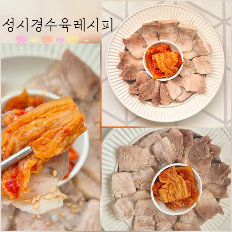 성시경 수육 레시피, 잡내 없이 촉촉한 돼지수육 삶는법 간편하게 완성