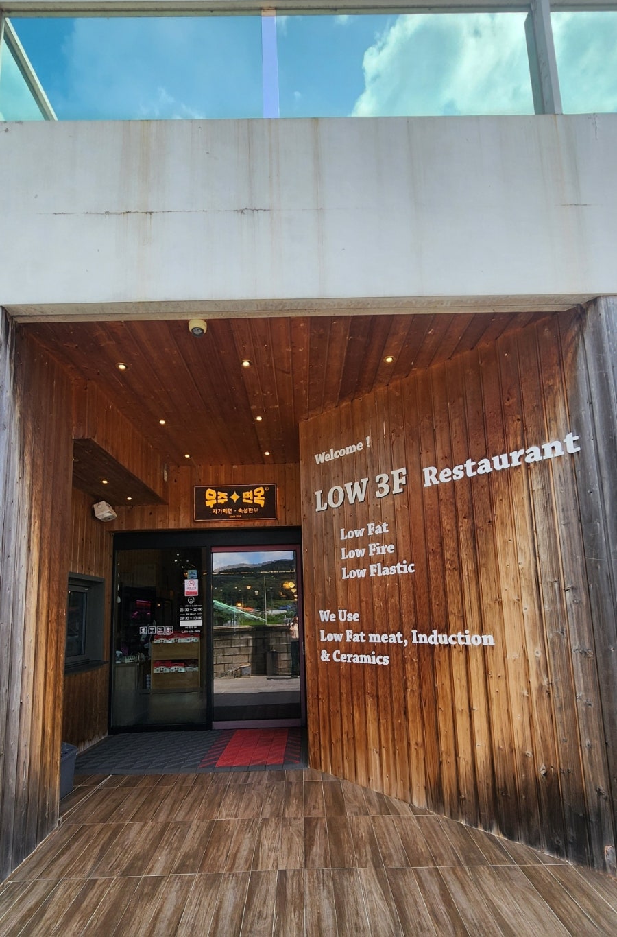 우주면옥 본점 사진 4