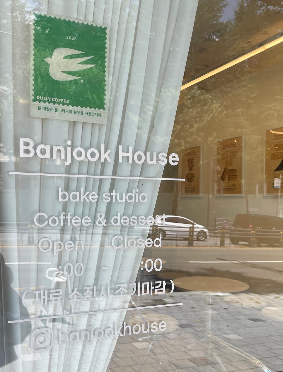 반죽하우스 사진 3