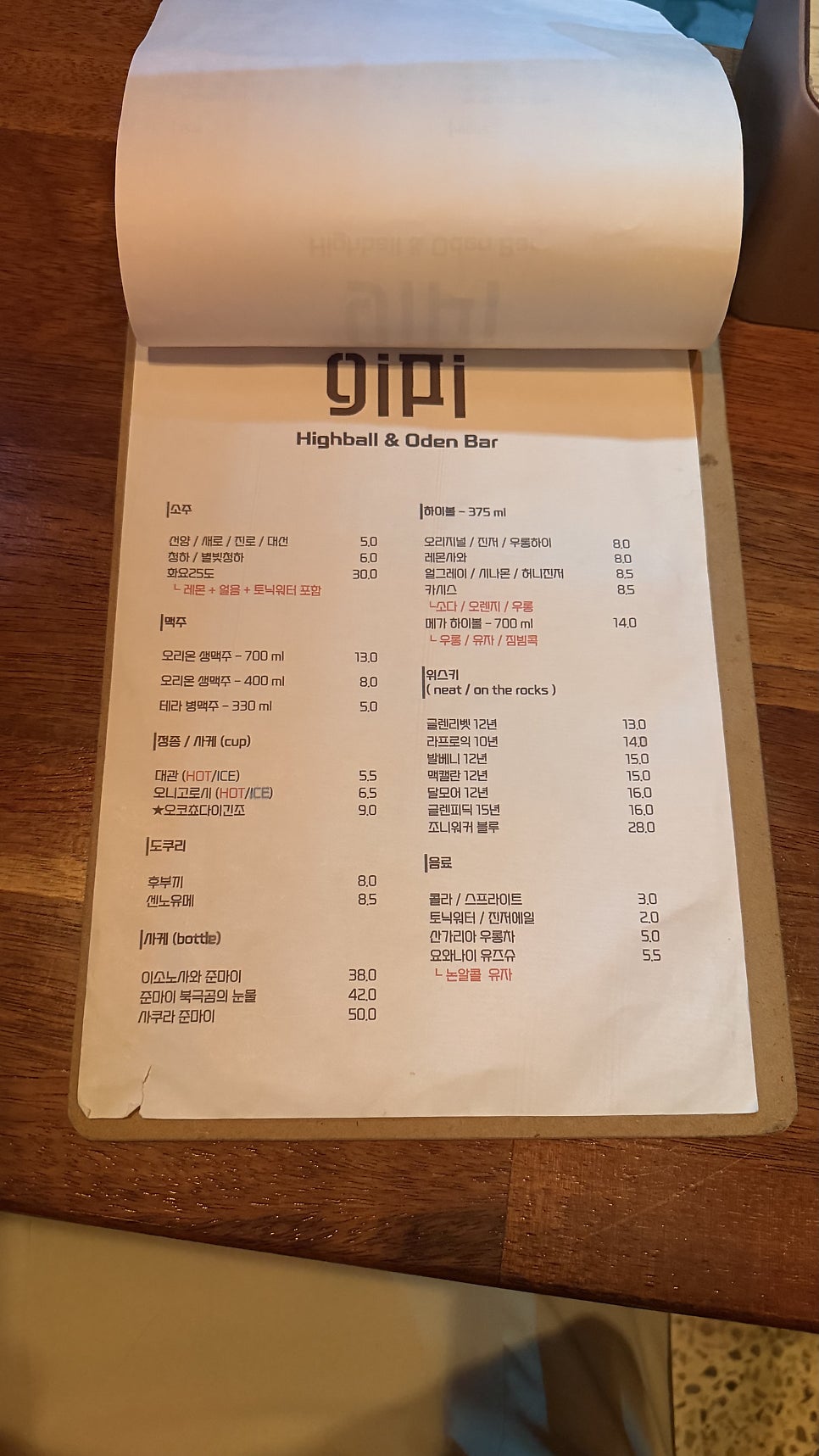 오뎅바 기피 사진 5