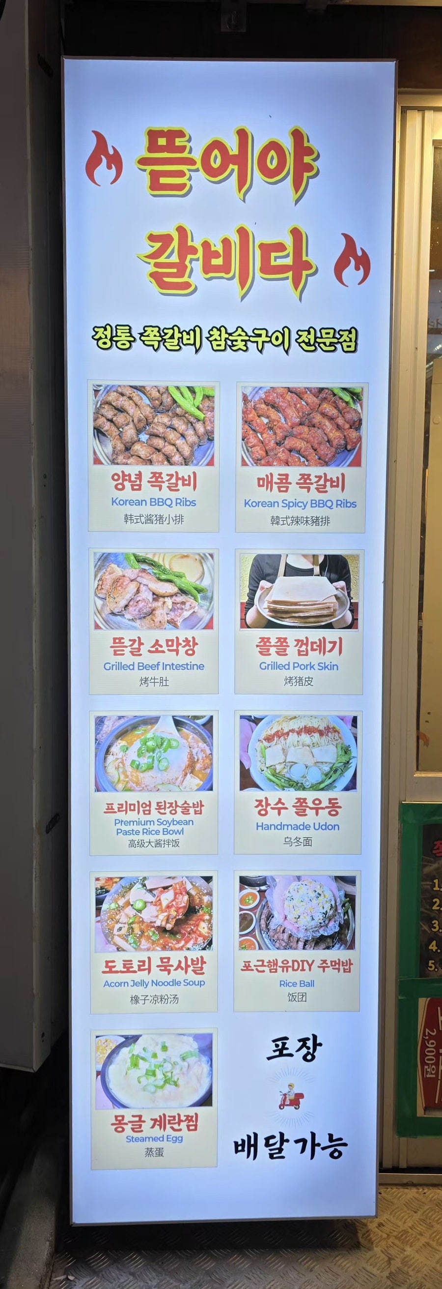 뜯갈비 사직점 사진 6