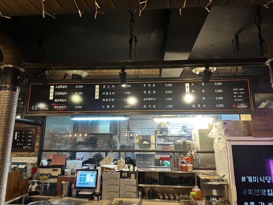 숯불쪽갈비 개미식당 본점 사진 5