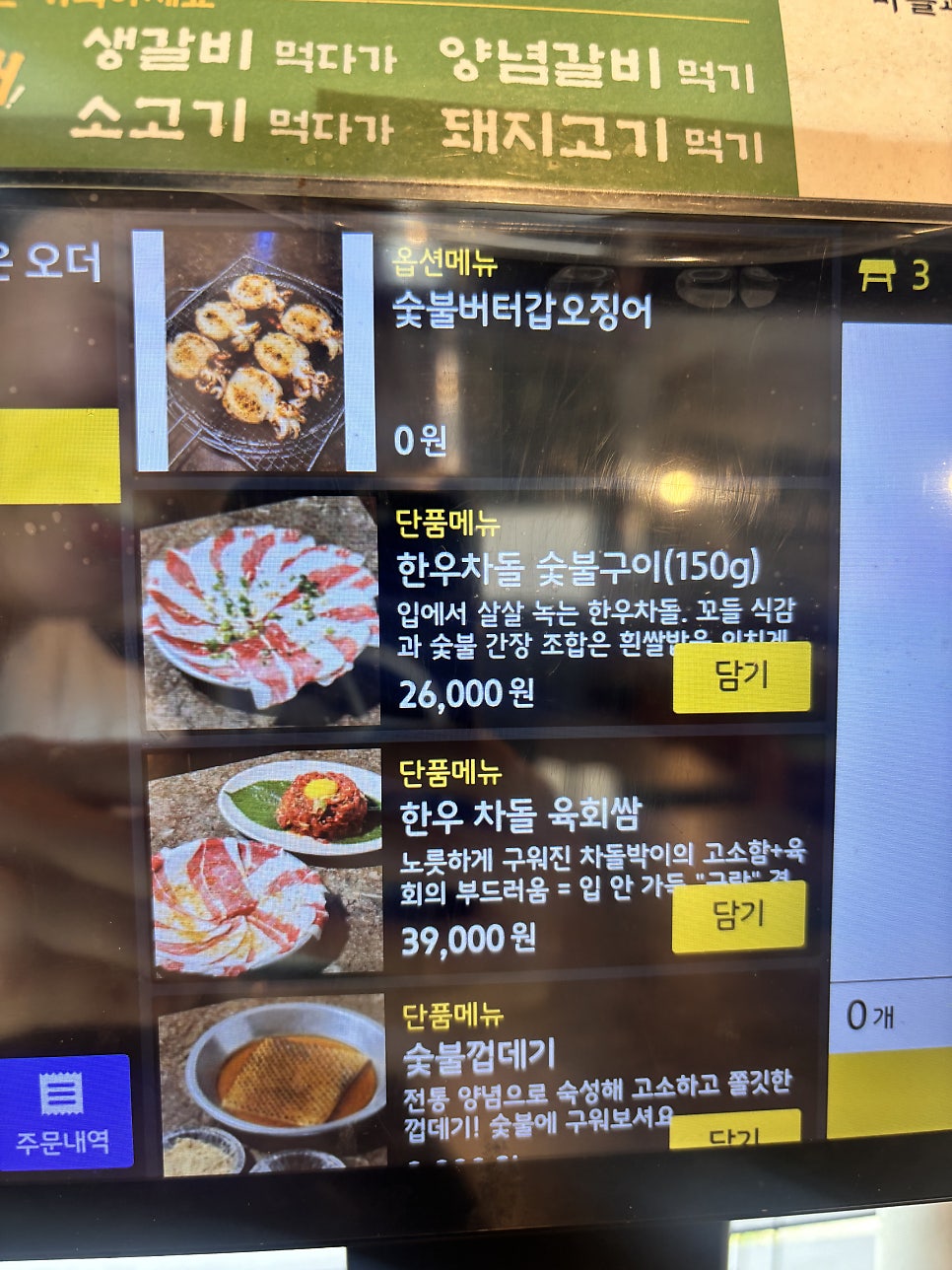 양문 전주에코시티점 사진 5