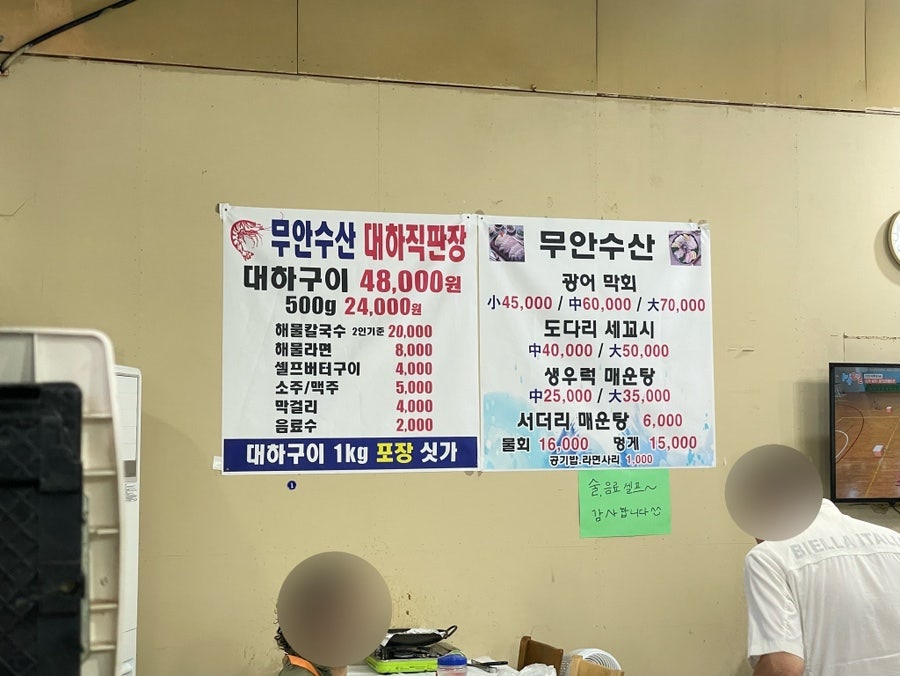 무안수산대하직판장 사진 5