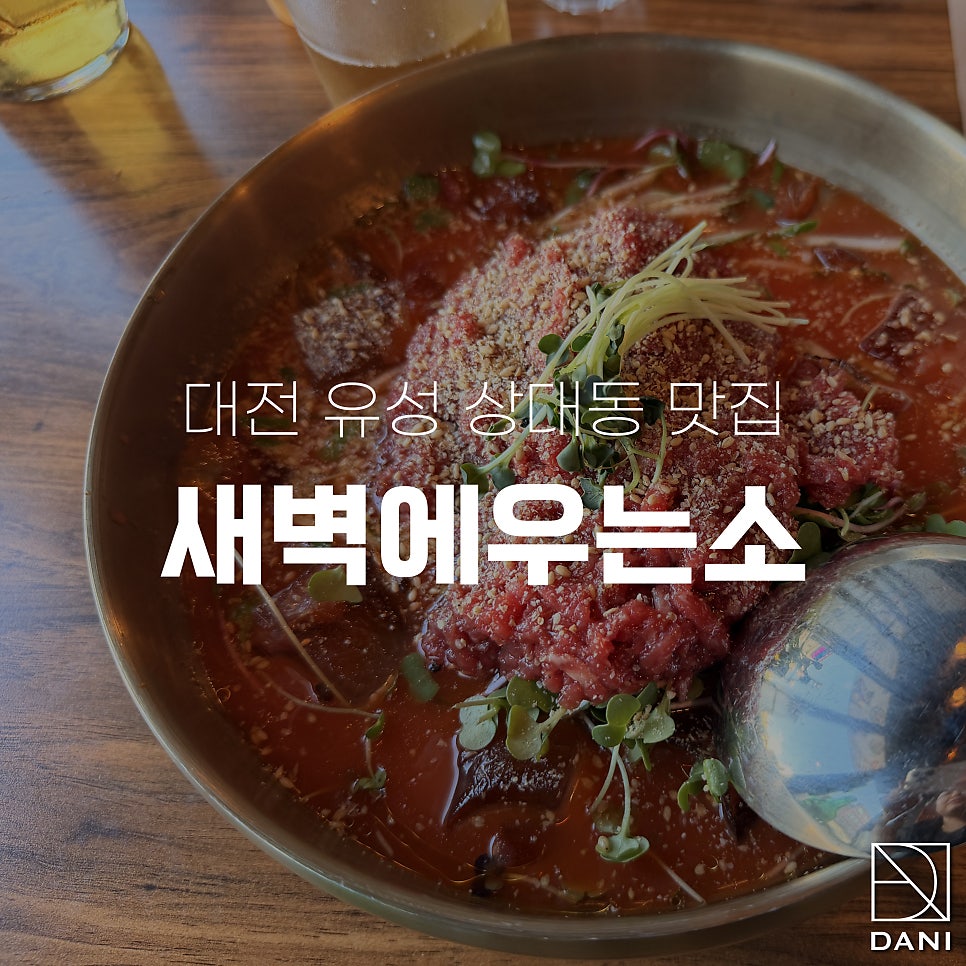 새벽에우는소 사진 2