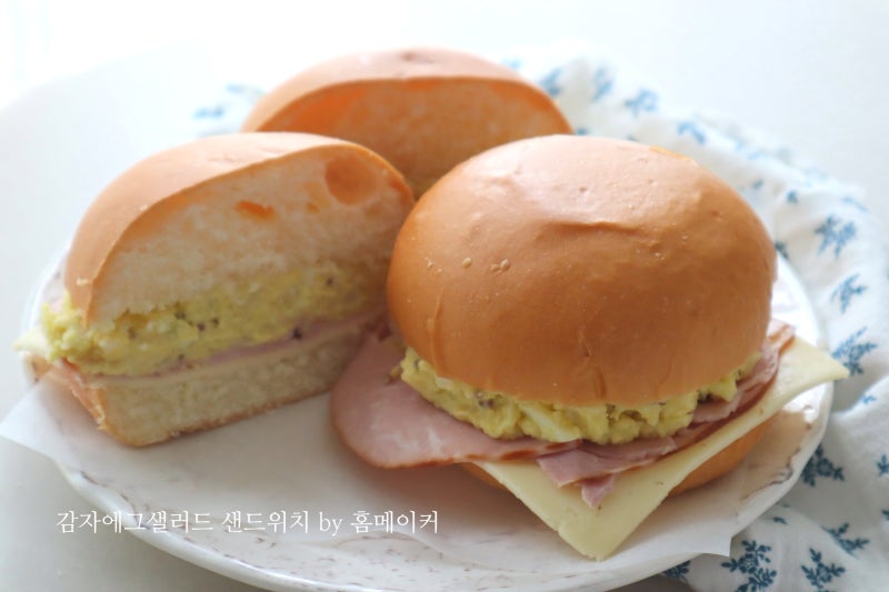 너무 쉬운 간단 샌드위치 레시피 감자에그샐러드 만들기