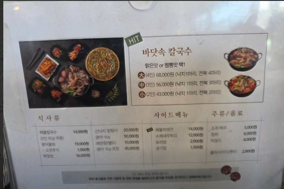 미애네칼국수 본점 사진 5