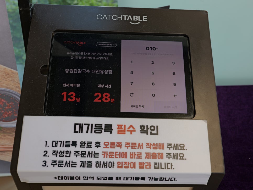 장원갑칼국수 대전유성점 사진 3