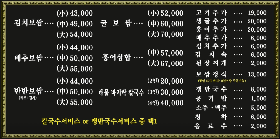 박만배아리랑보쌈 대구동촌점 사진 3