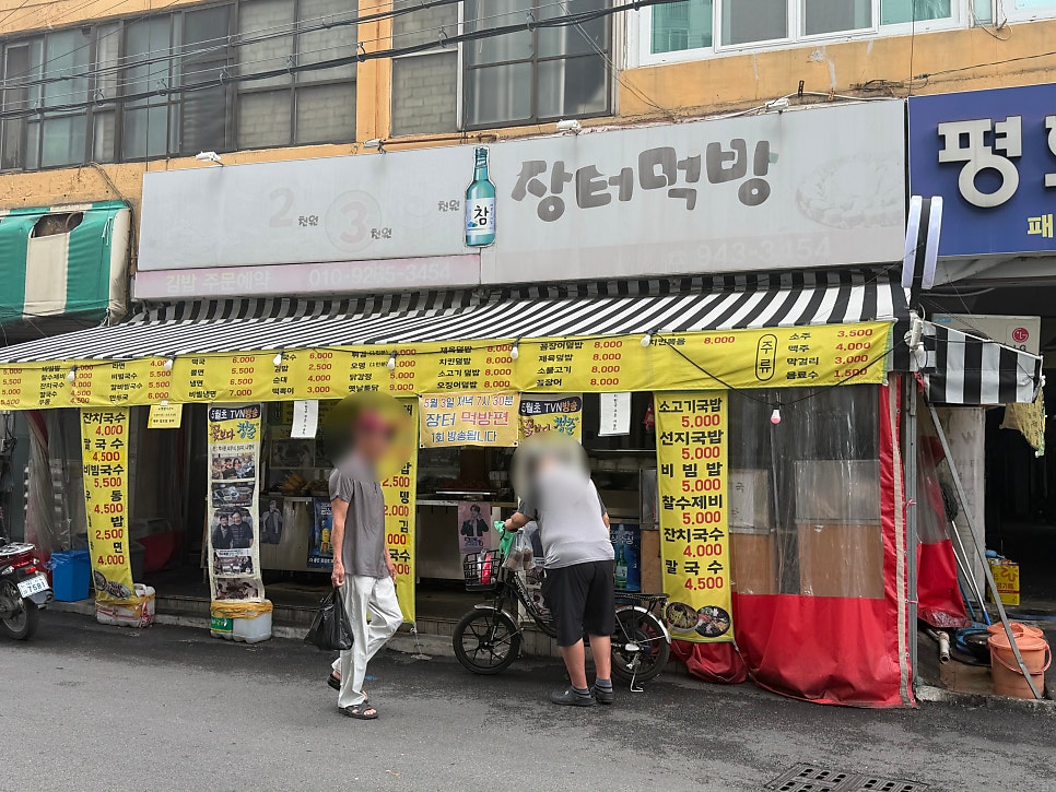 장터먹방 사진 4
