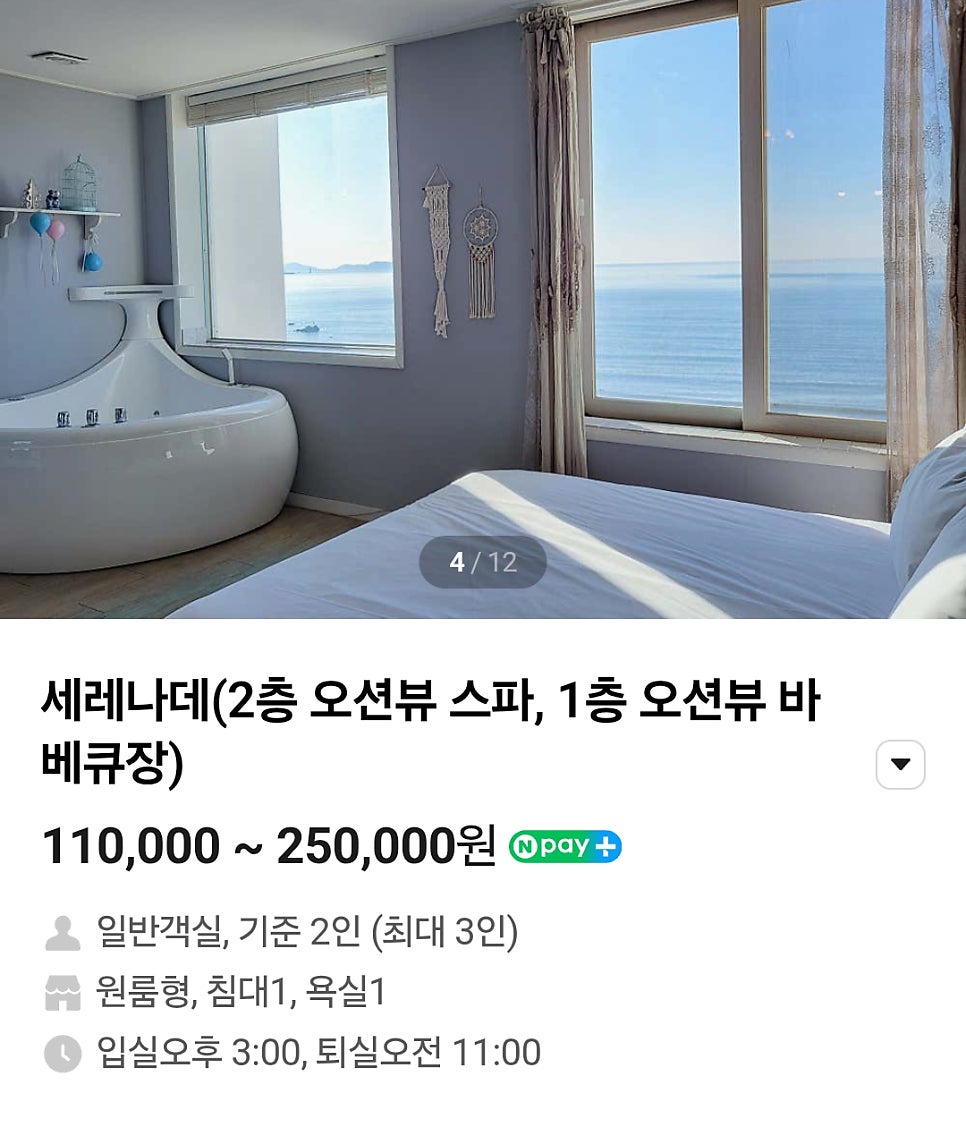 태안더클래식스파펜션 사진 5