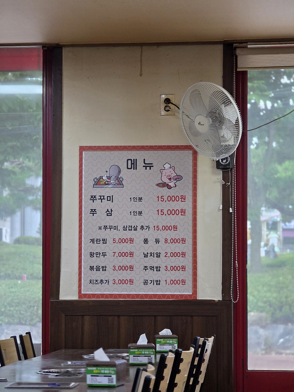 나정순할매쭈꾸미 파주운정점 사진 3