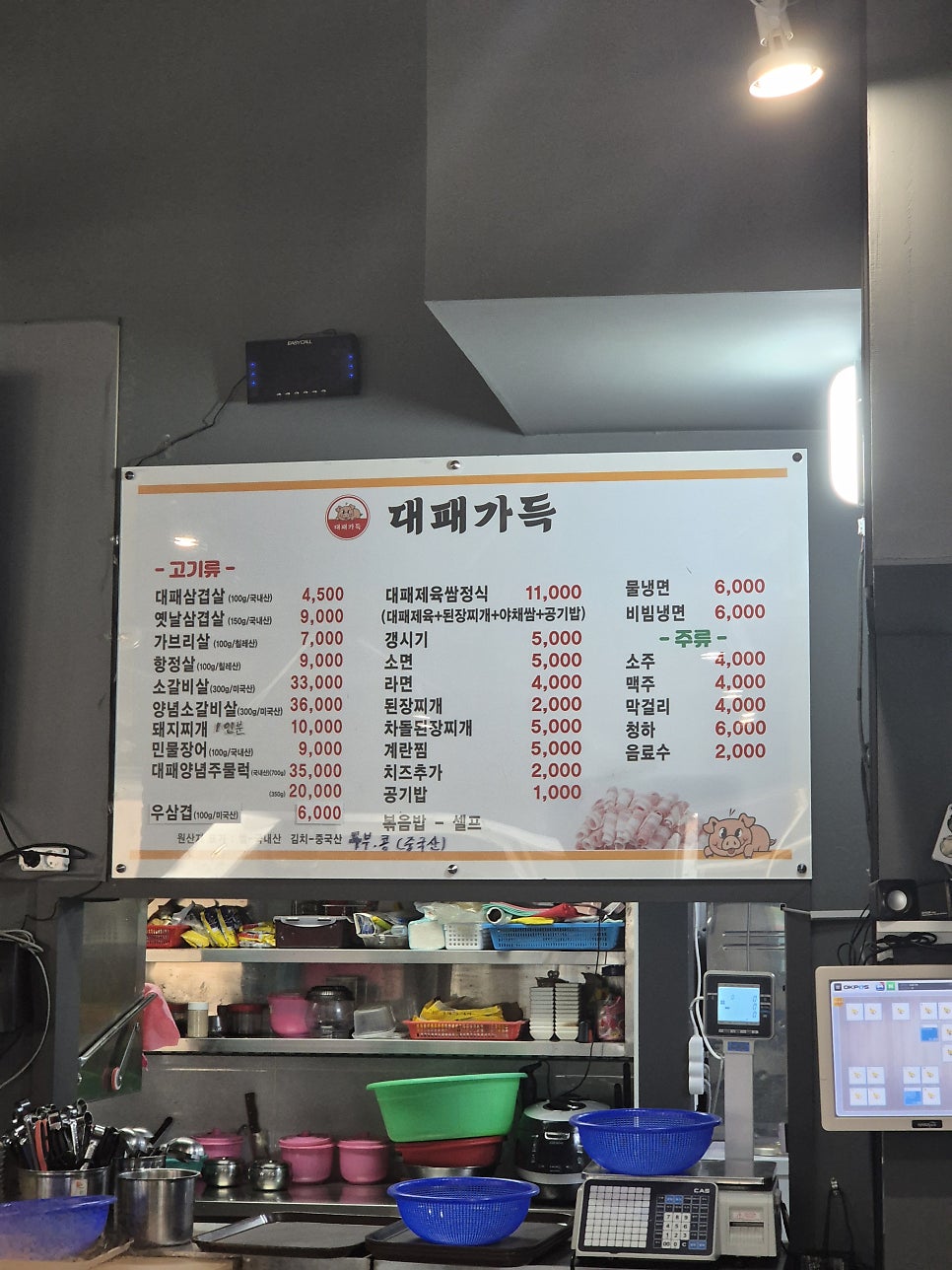 대패가득 사진 3