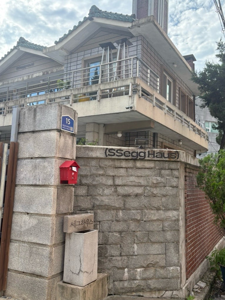 쎄그하우스 사진 6