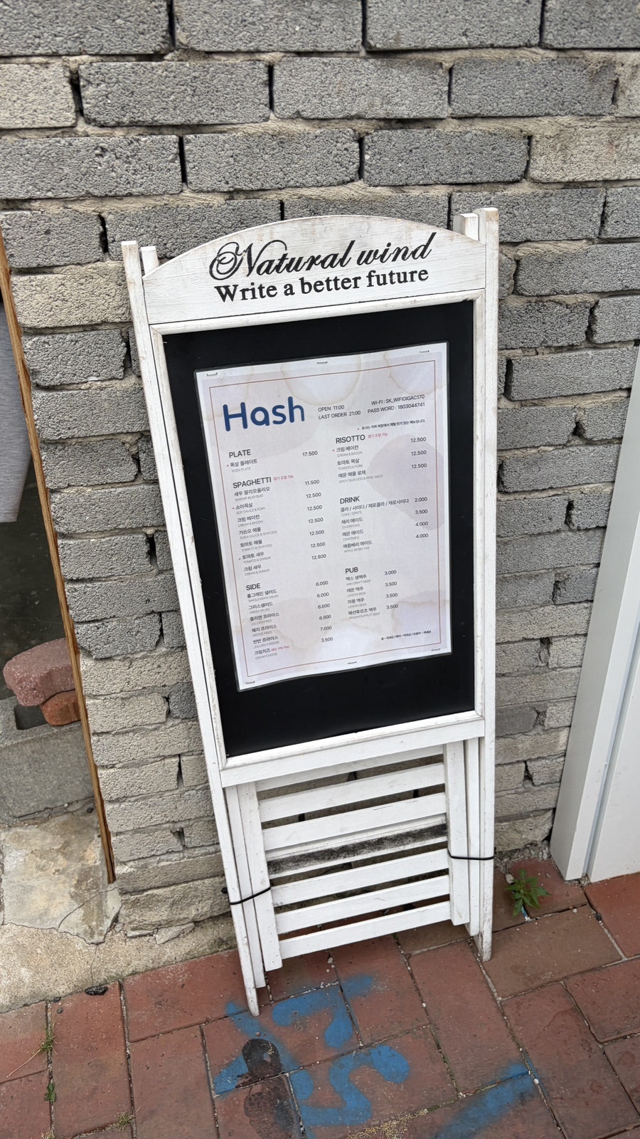 해쉬 사진 2