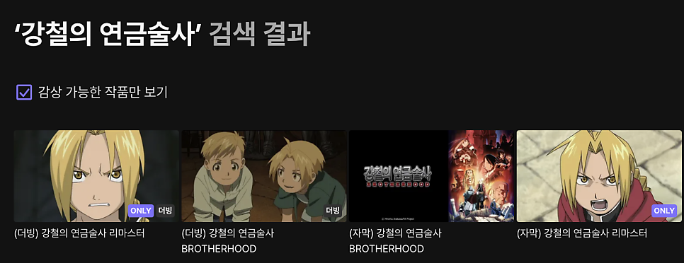 연금술 사진 2