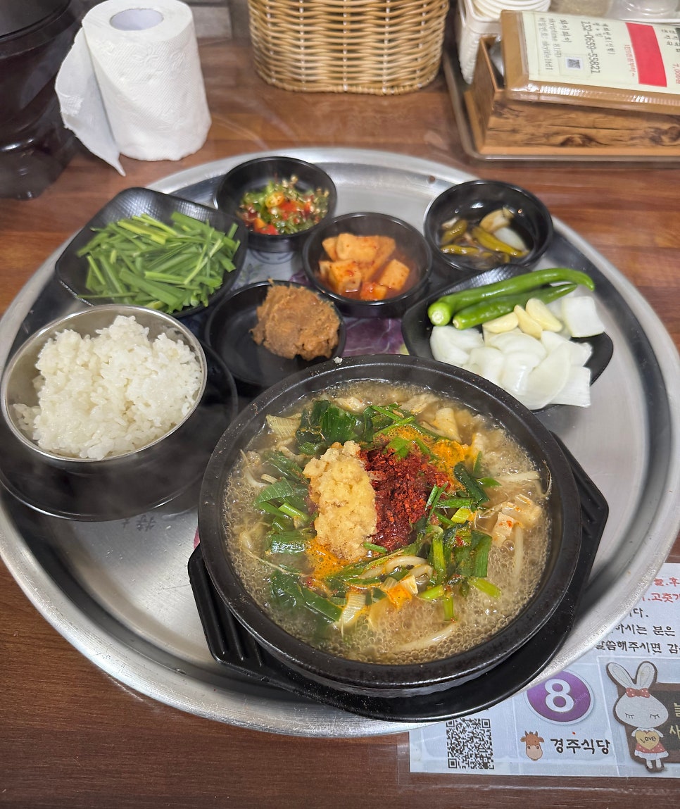 경주식당 사진 4